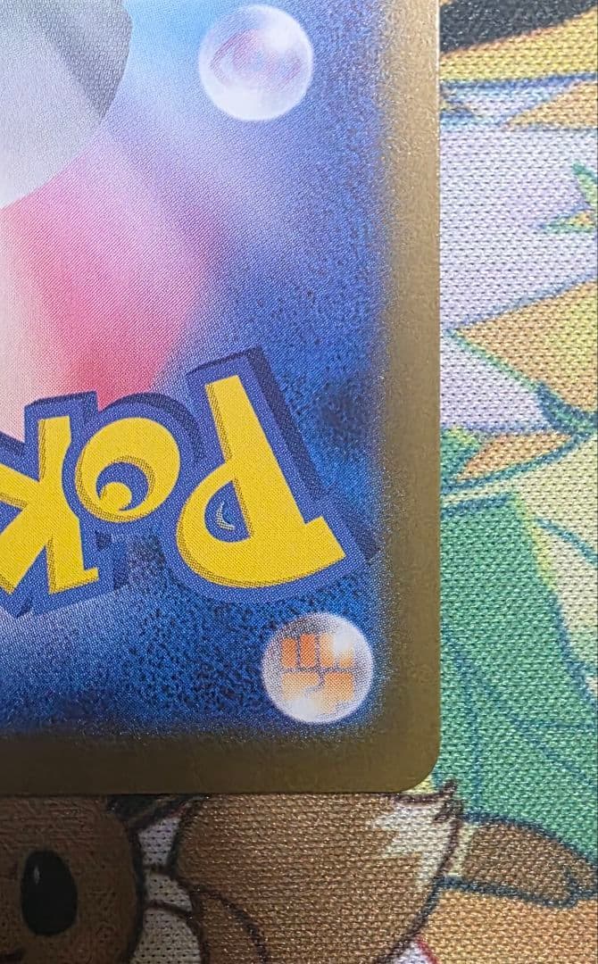 メガカイリュー SR ポケモンカード