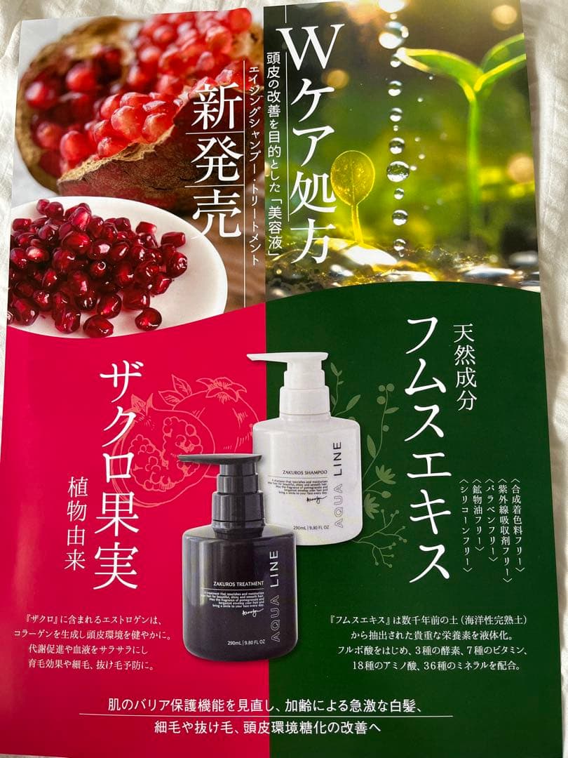Erie様　シャンプ2個