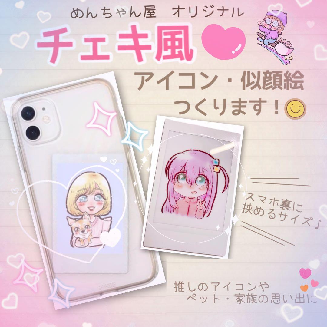 ＊ なっぴ《プロフ必須です☆》様 似顔絵オーダー ご確認専用ページ ＊