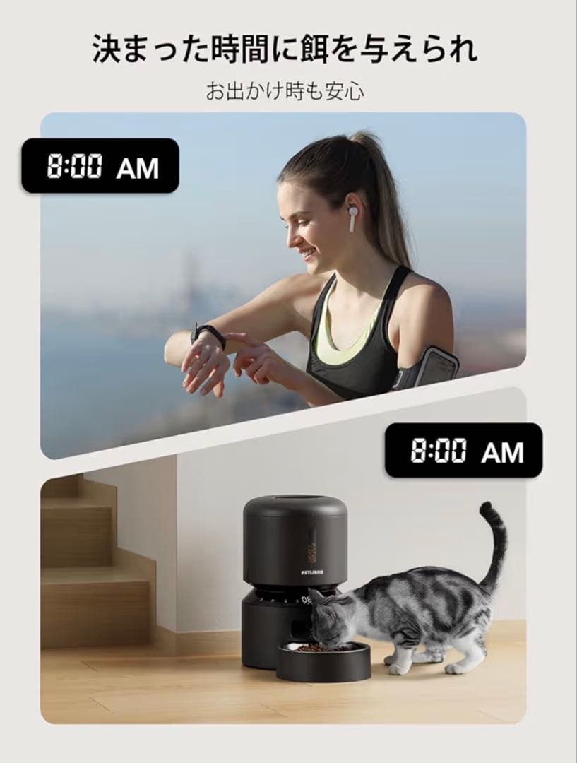 PETLIBRO 自動給餌器 猫 中小型犬用 定時定量 タイマー式 2WAY給電