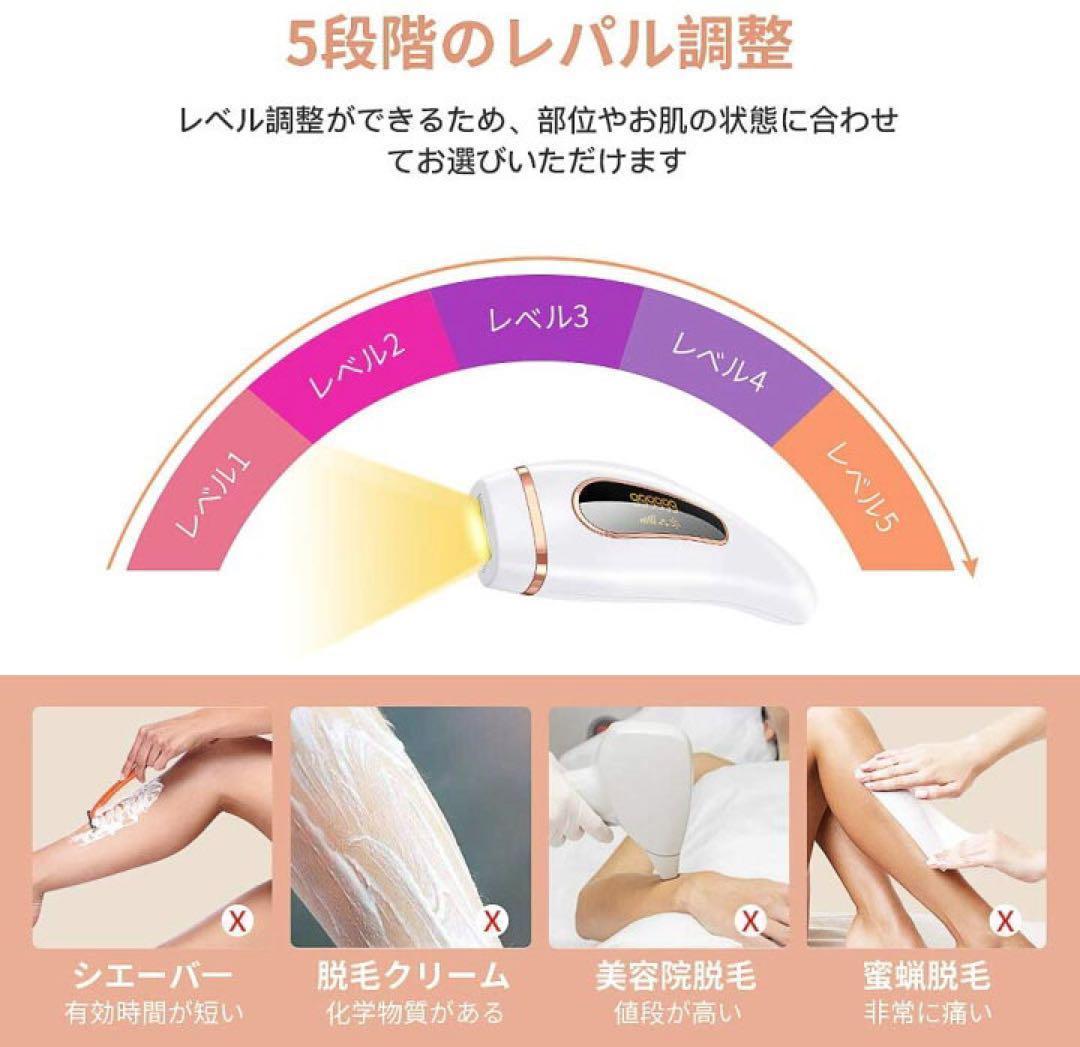 特別価格♥️脱毛器 サロン品質 光脱毛器 男女兼用 美肌機能 顔 全身 vio