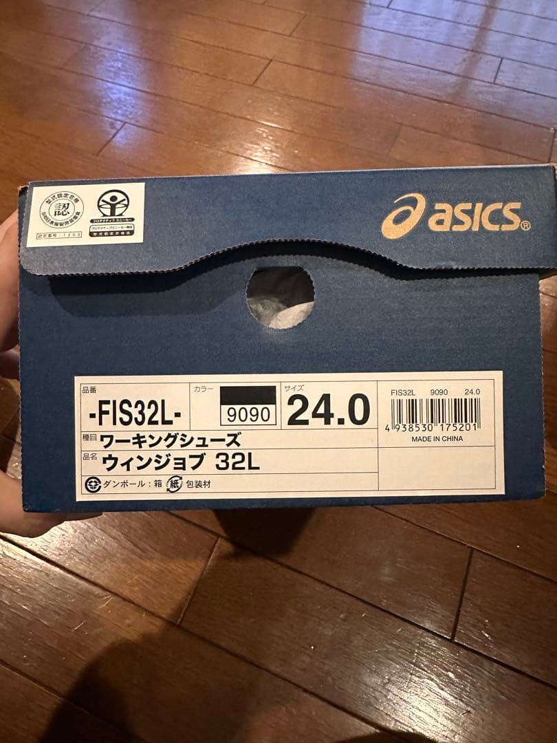 アシックスワーキングシューズ
