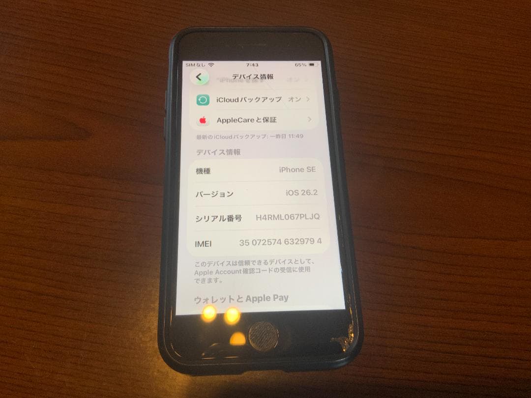 iPhone SE 第二世代 ブラック 64GB バッテリー容量92％！