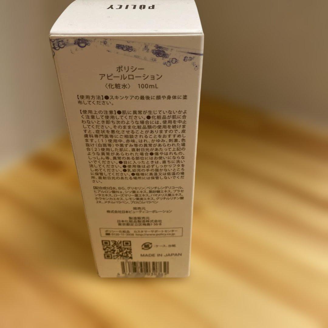 化粧水・ローション・トナー POLICY APPEAL LOTION 100mL