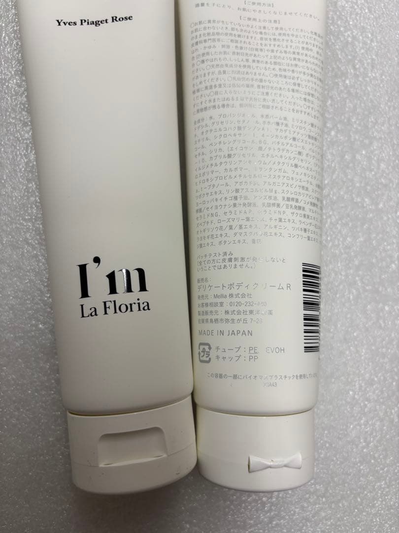 I'm La Floria デリケートボディクリーム150g　全身保湿2本セット