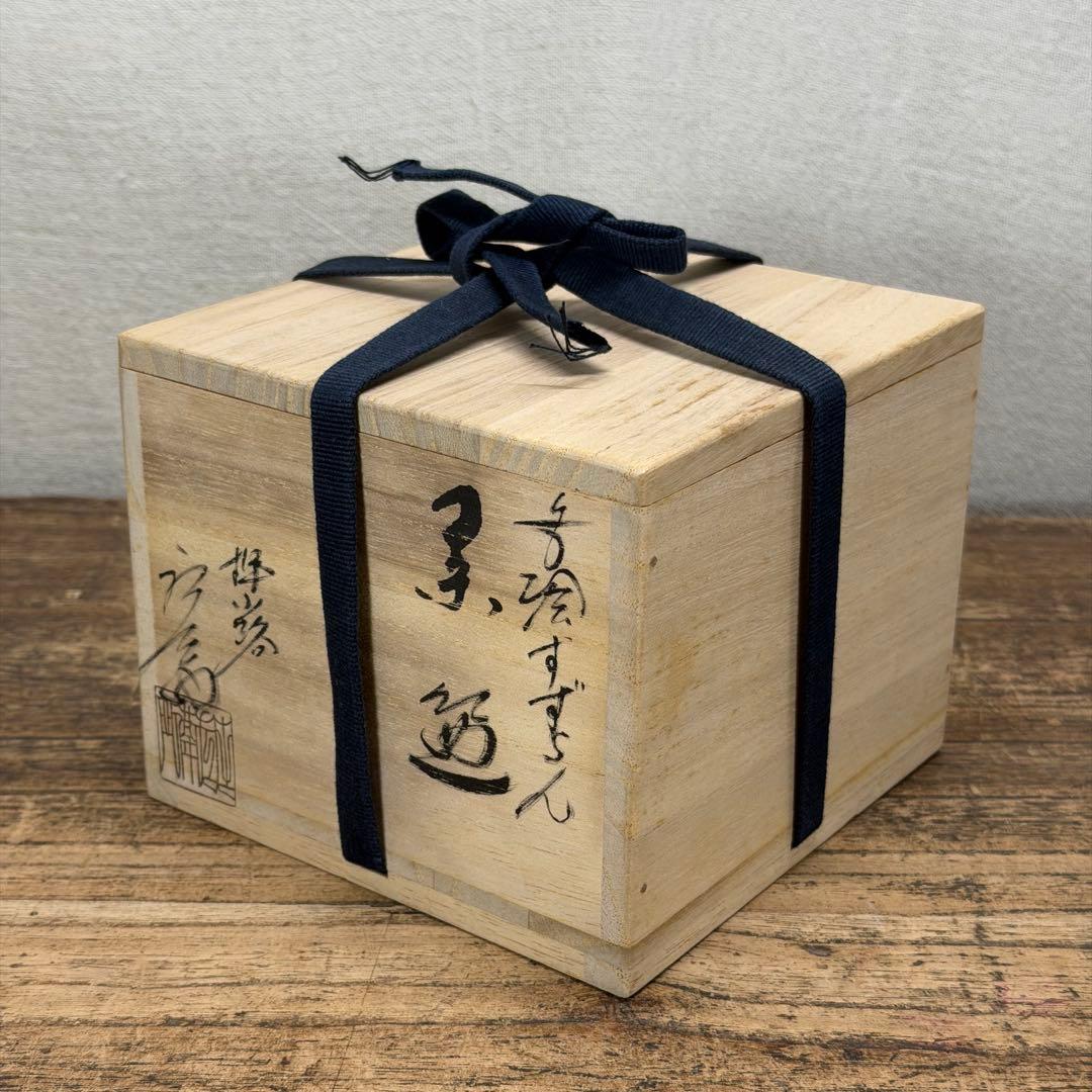 a829 送料込 色絵すずらん 押小路窯 庄左エ門造 在銘 四方桟共箱 抹茶碗