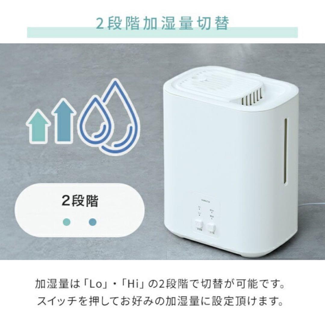 新品未開封 完売品 山善 加熱式 スチーム式 加湿器 上部給水 3L 2段階調節