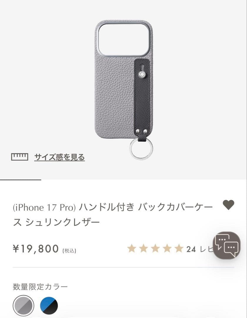 試着のみBONAVENTURA iPhone17pro ケース グレー系 限定品