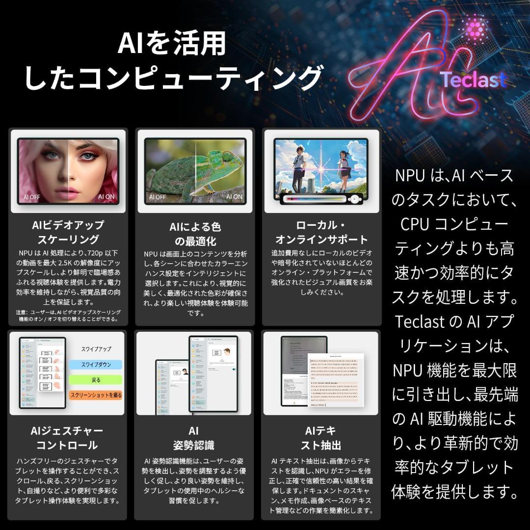 【良品】TECLAST T60AI アンドロイド タブレット 128GB レッド