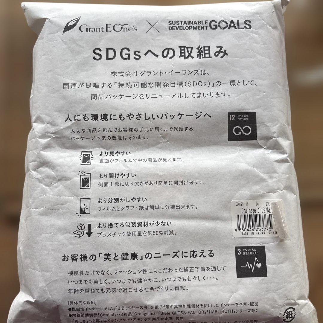 グラントイーワンズ　プレミアムビューティー バンテージ 2本入り