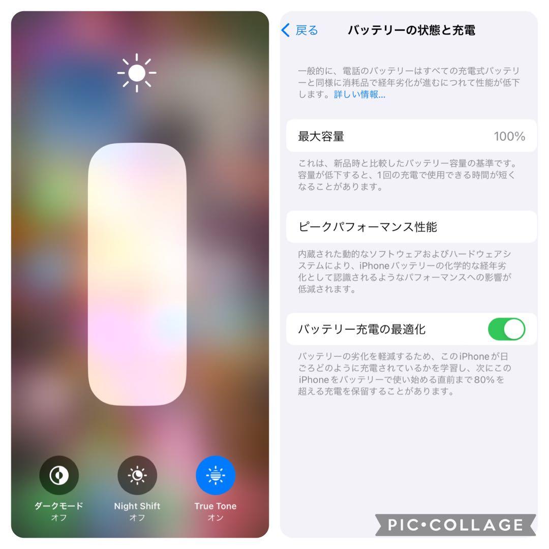 【上美品☆】iPhone13mini 本体 White 256GB SIMフリー