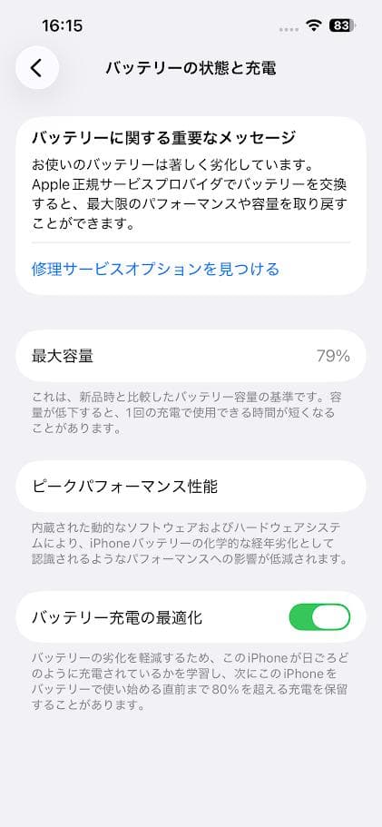 【美品】 iPhone13 Pro グラファイト 128GB 本体 SIMフリー