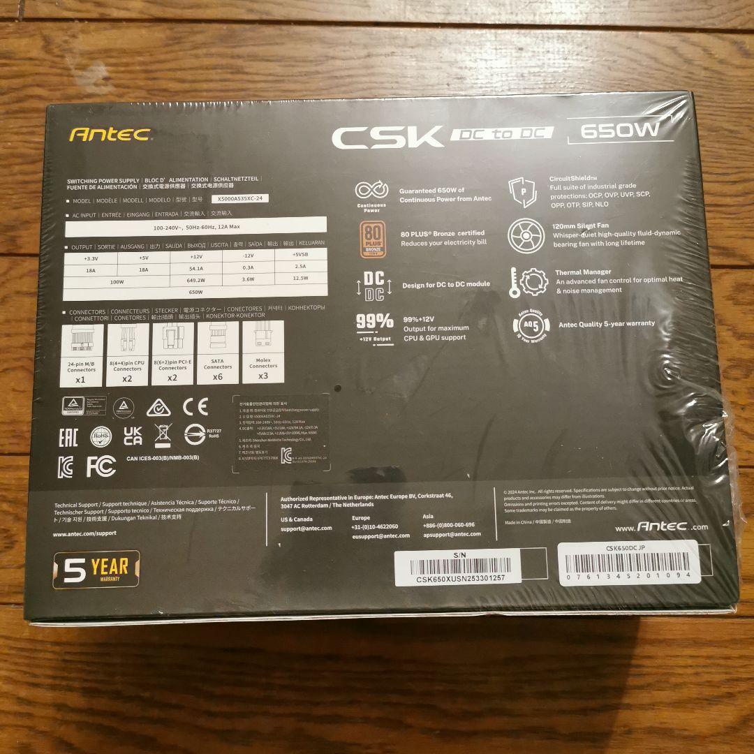 新品　未使用　未開封品　Antec CSK 650W 電源ユニット