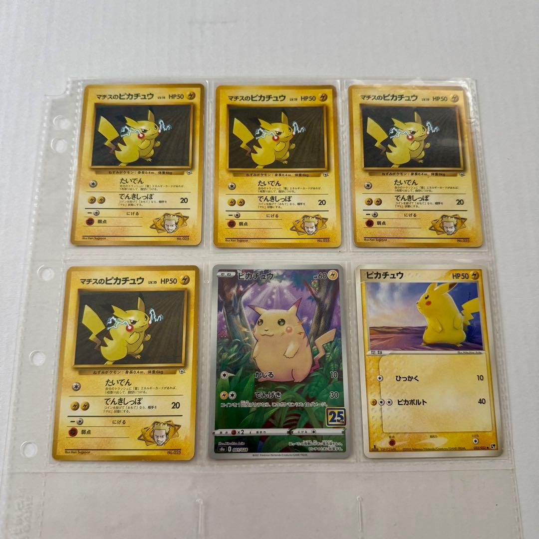 ポケモンカード　ポケカ　旧裏　初版　ピカチュウ プロモ　1ed まとめ
