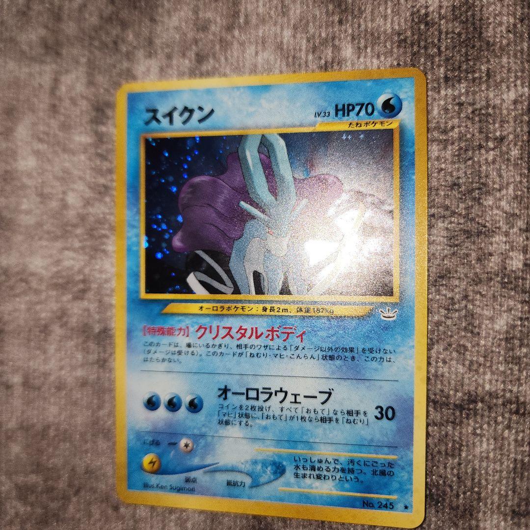 旧裏　ポケカ　スイクン　美品
