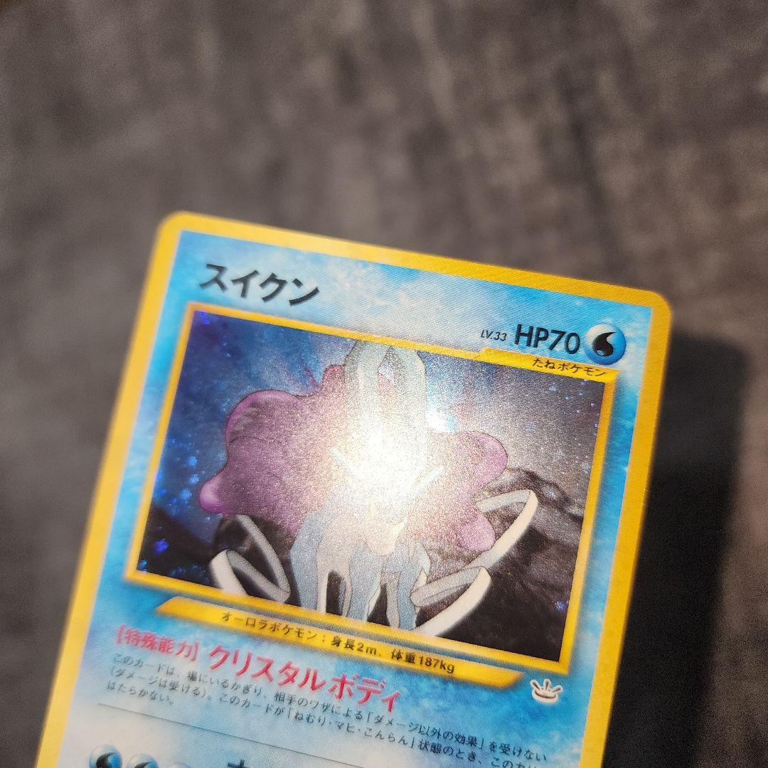 旧裏　ポケカ　スイクン　美品
