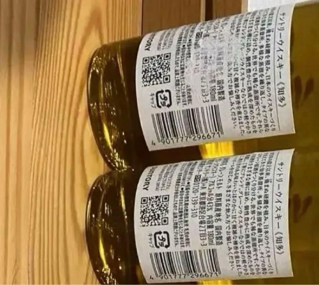 ニッカ　知多　180ml 350ml 8セット