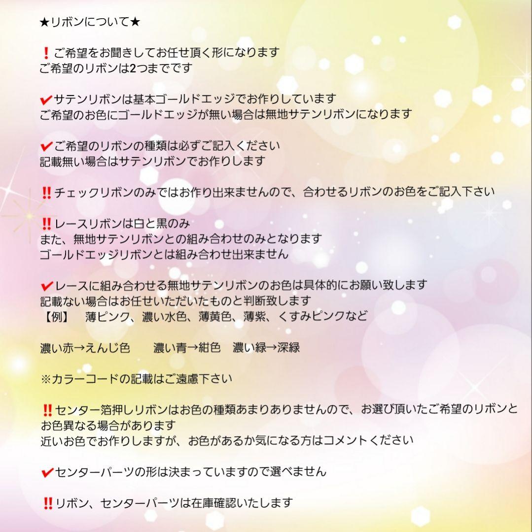 ガタック様オーダーぬい服