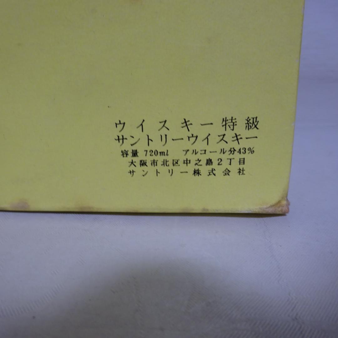 愛知県限定：Suntory Very Rare Old Whisky 720