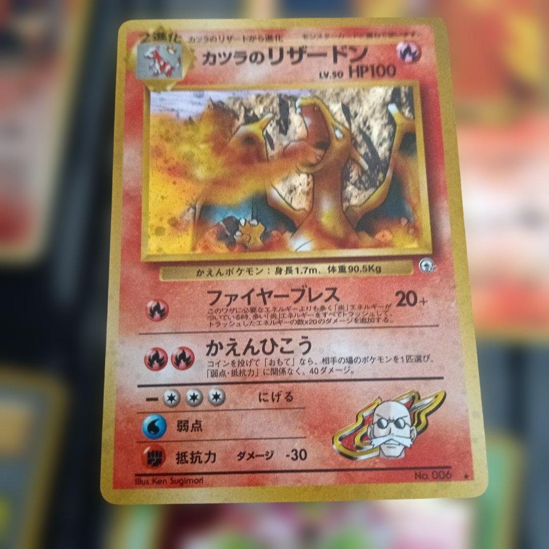 最後のコレクションアルバム・全新品未使用〜やや傷のみ購入のカ−ドたち！
