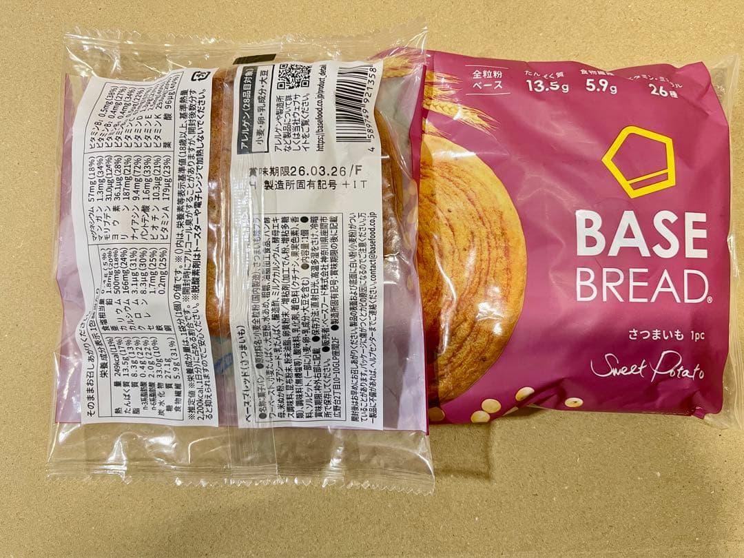 BASE BREAD新商品　ベースブレッド3種類４1袋。2026/3/26