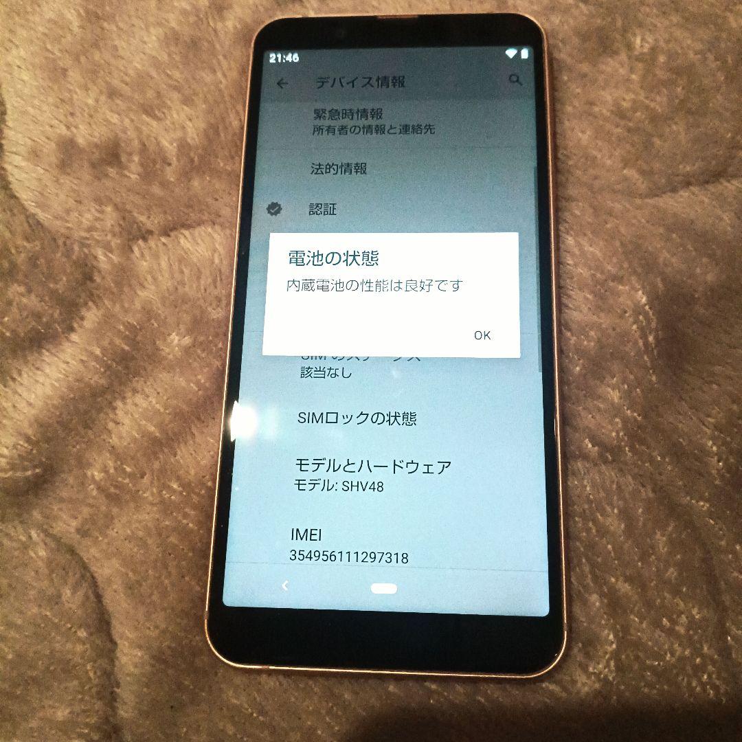​【判定◯極美品】AQUOS sense3 SIMフリー