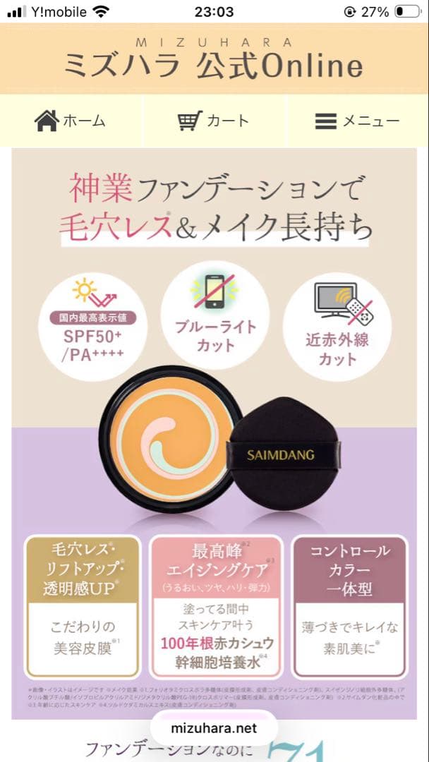 サイムダン　プレミアム4K アクトレスパーフェクトスキン　リッチファンデーション