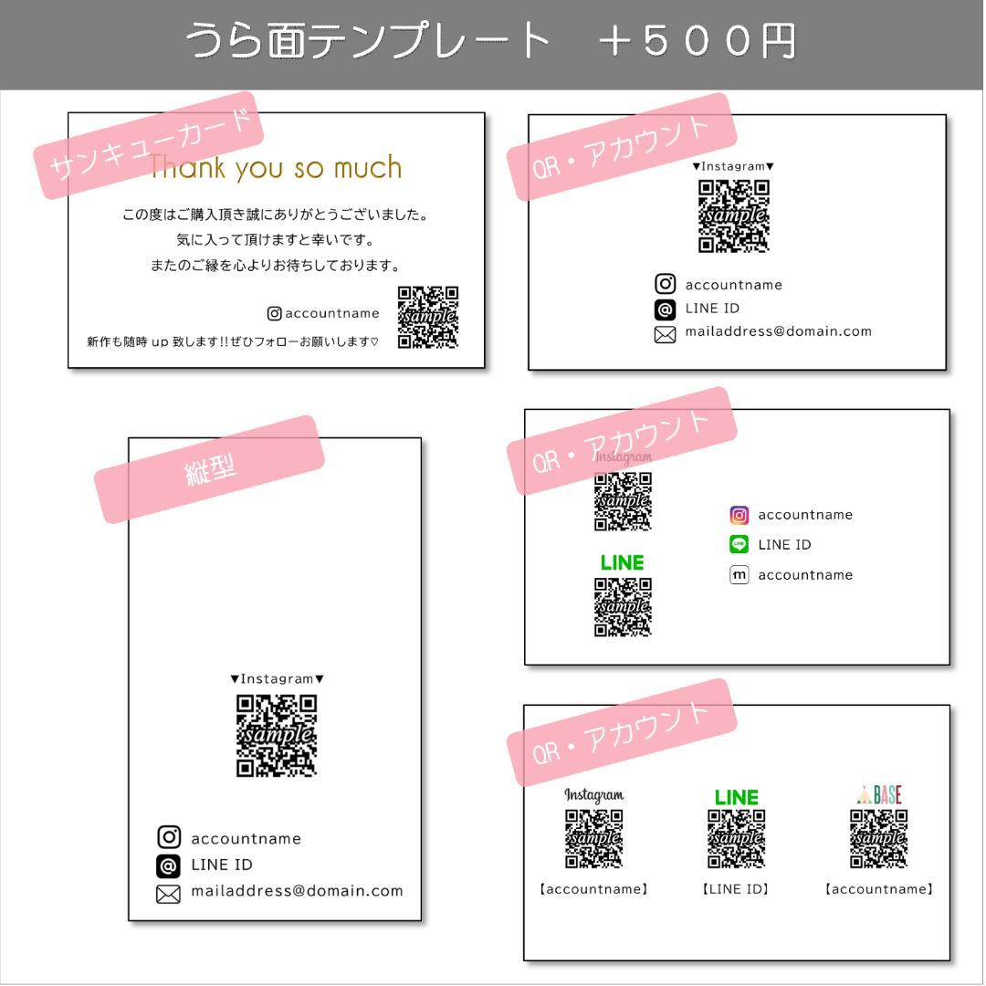 【MO-6】＊アクセサリー台紙　＊名刺　＊ショップカード　etc…