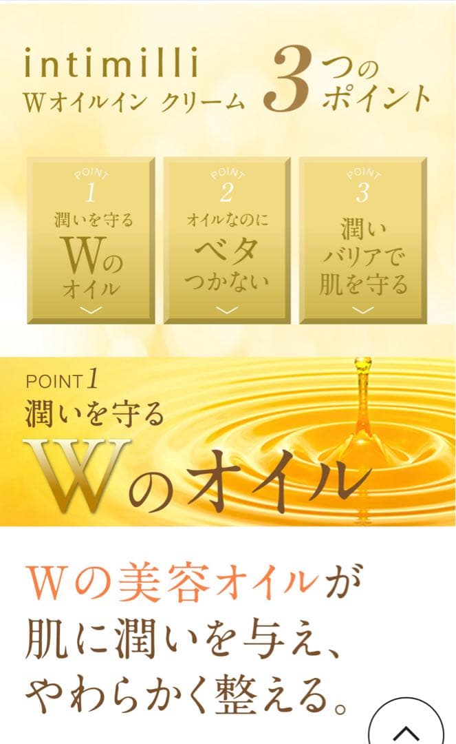 ⭐️新入荷⭐️ナリス化粧品⭐️アンティミリWオイルインクリーム高保湿クリーム×2箱