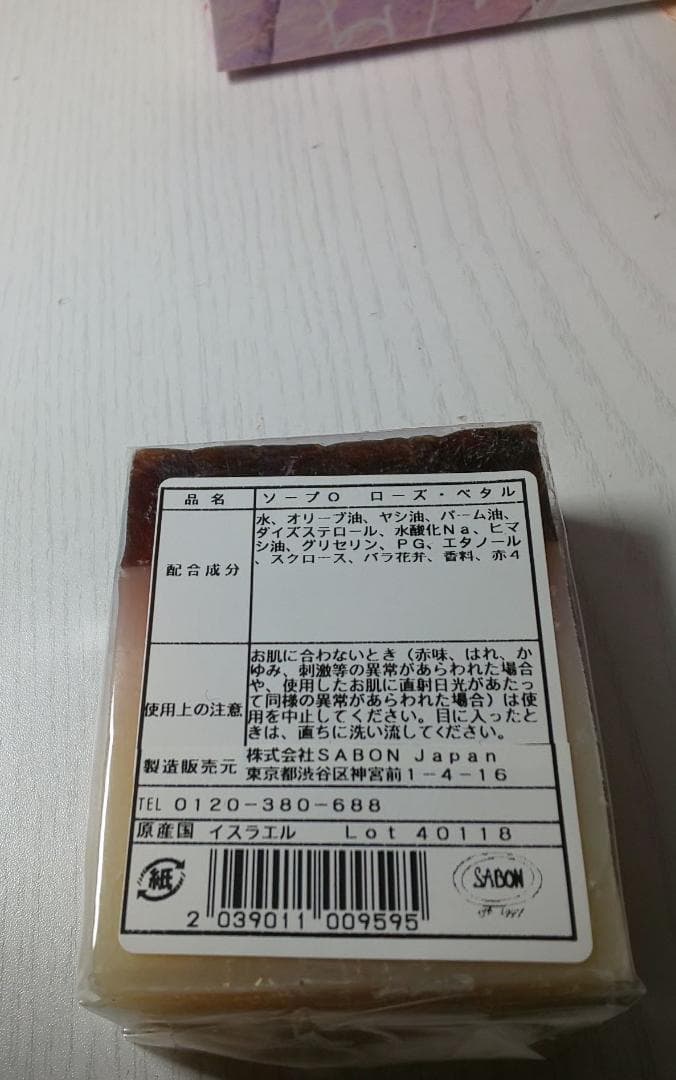 SABON　COLOR YOUR　SUMMER　 セット