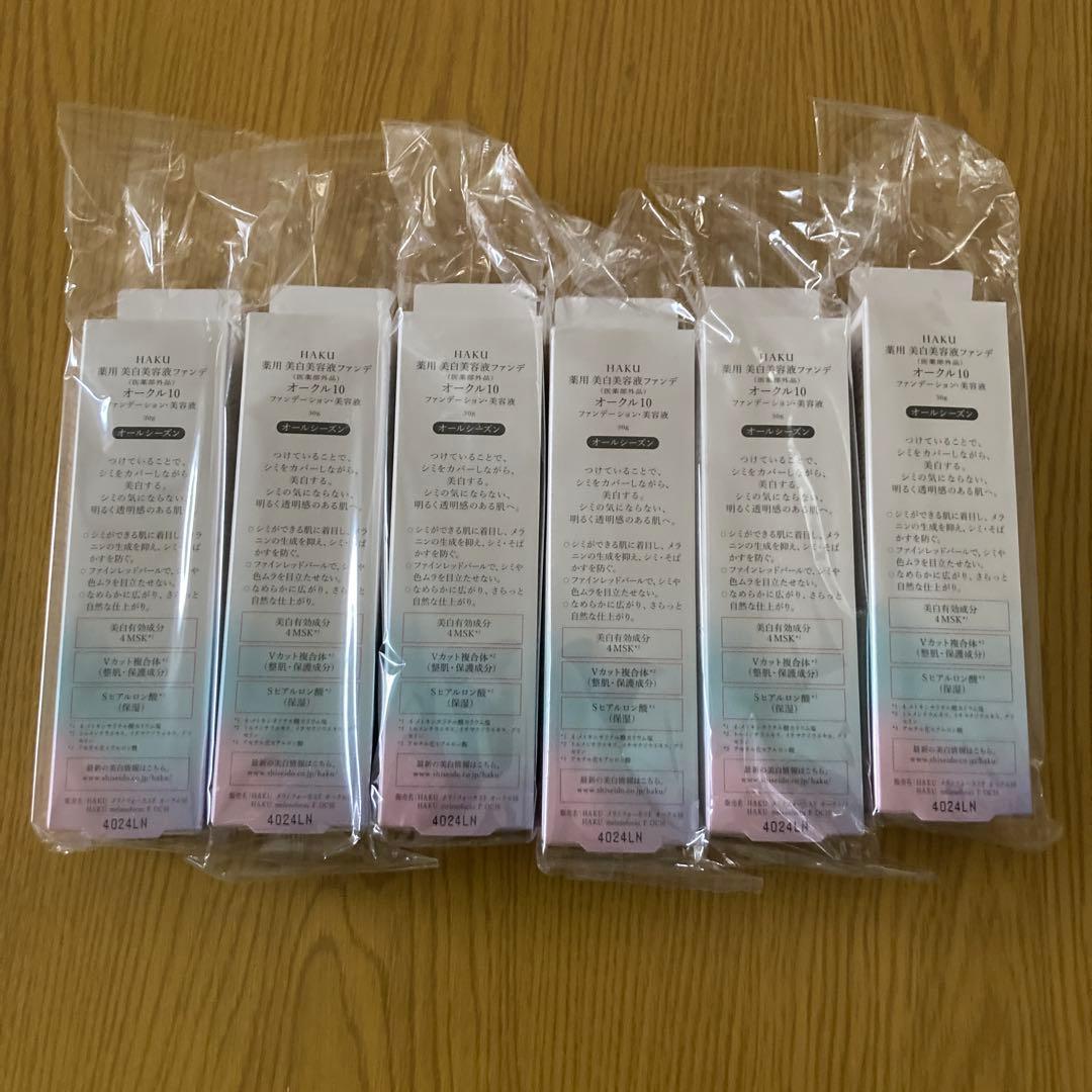 HAKU 薬用 美白美容液ファンデ オークル10 30g × 6本