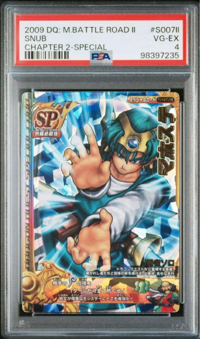 カード　ドラゴンクエスト　鳥山明　PSA4 マホステ　モンスターバトルロード