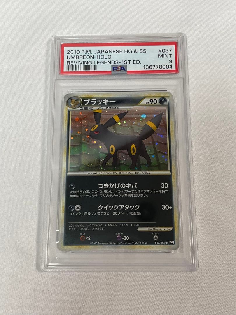 P46【PSA10・9】連番 エーフィ・ブラッキー #024 #037 L2