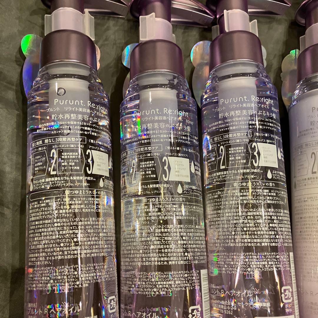 プルント　リライト美容液 ヘアオイル80ml×3個 ヘアミルク80g×3個