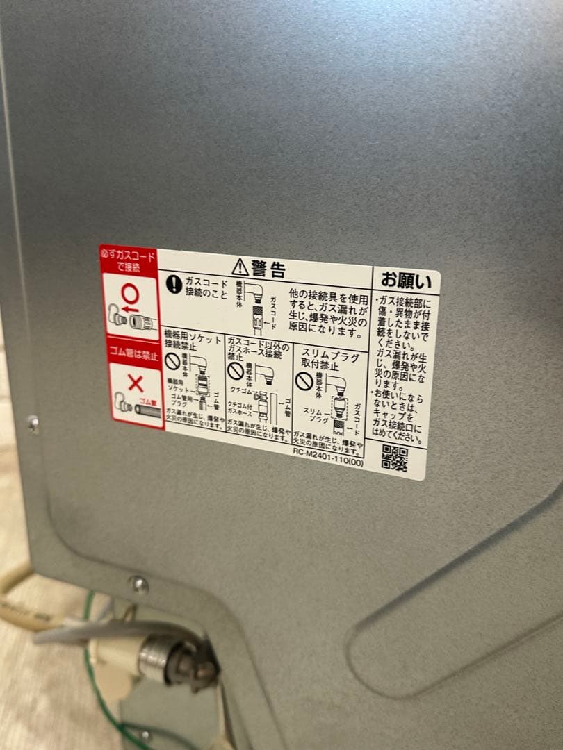 【東京都内23区配送無料】リンナイ　RDT-63 ガス　衣類　乾燥機 デラックス