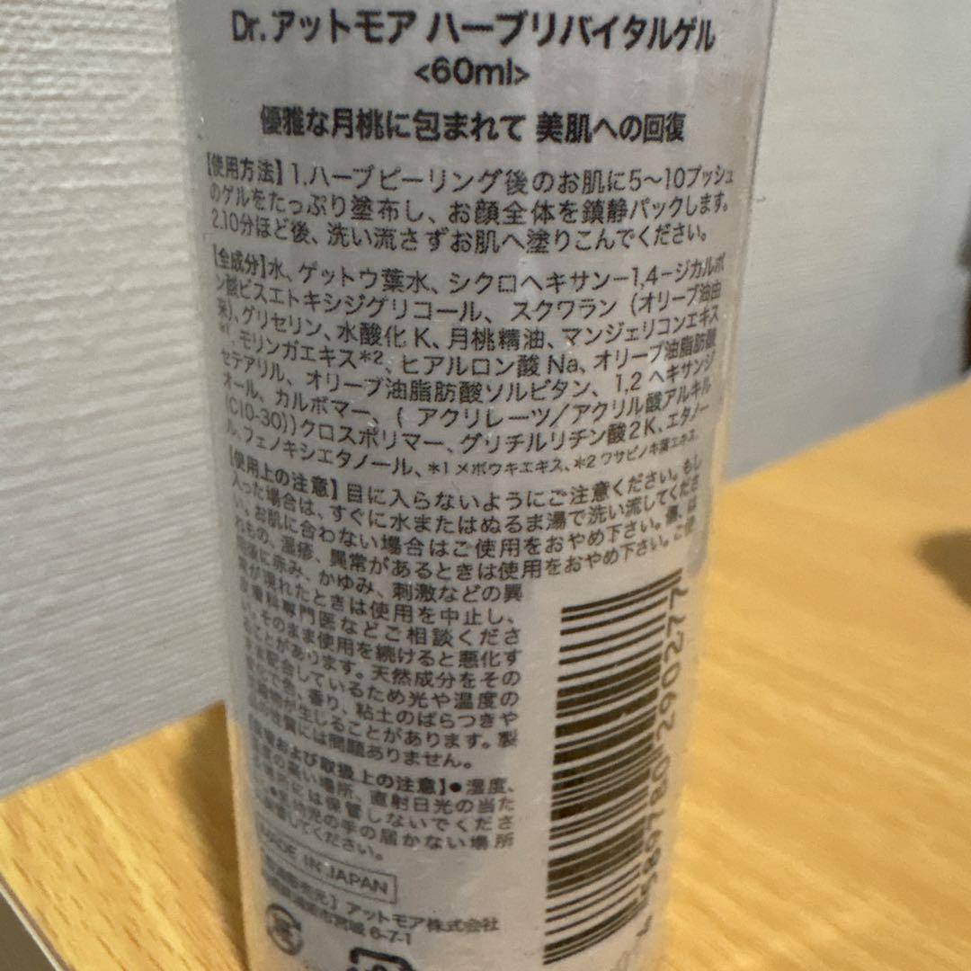 Dr.@more ドクターアットモア　スキンケアセット