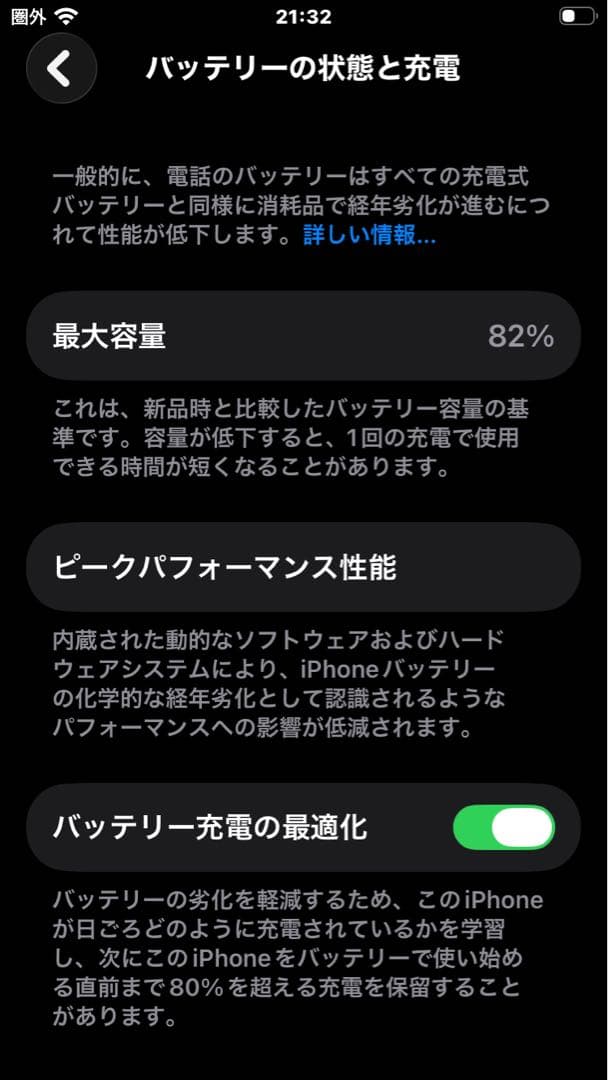 iPhoneSE第三世代64GB