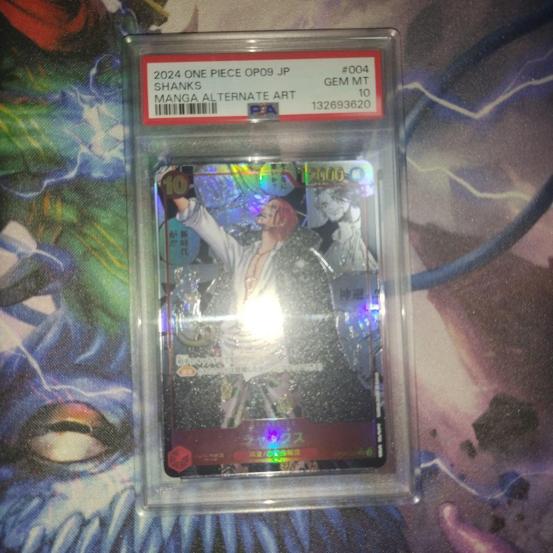 ONE PIECEカード　シャンクス　コミパラ　psa10