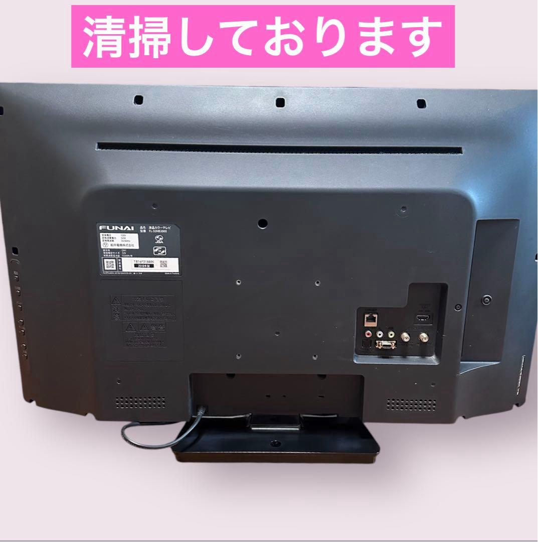 フナイ FUNAI FL-32HB2000 32インチ液晶テレビ スタンド付き