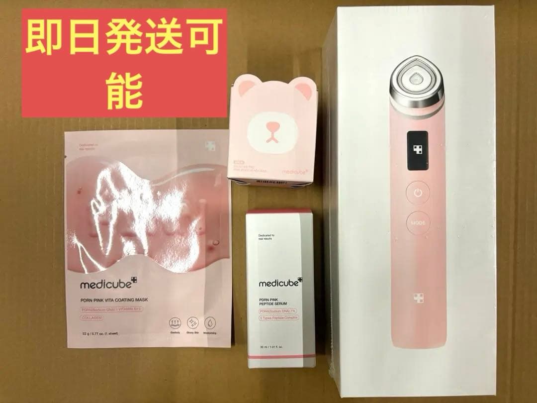 medicube AGE-R BOOSTER PRO 美顔器　セット販売