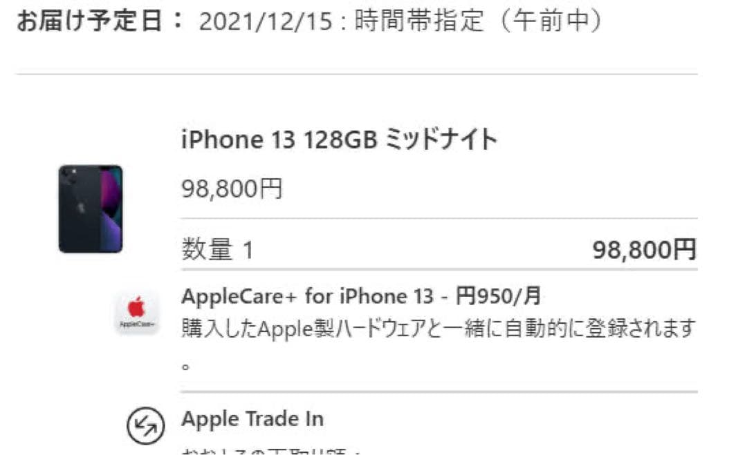 iPhone 13 128GB ミッドナイト SIMフリー　人気ケースおまけ