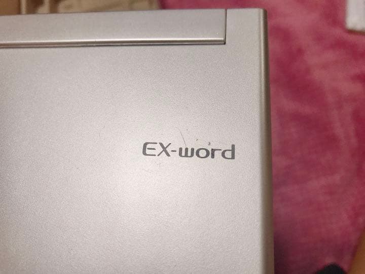 電子辞書 値段交渉あり