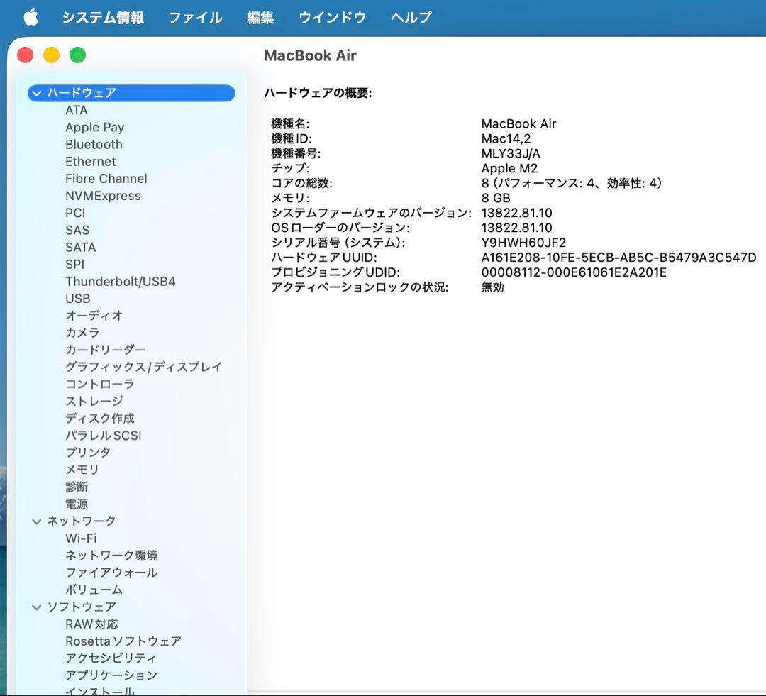 MacBook Air 2022年モデル M2 13インチ