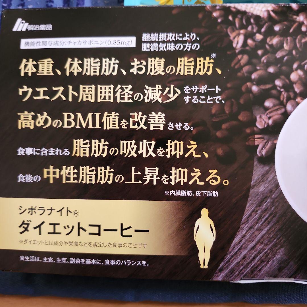 シボラナイト　コーヒー＆ハーブティーセット