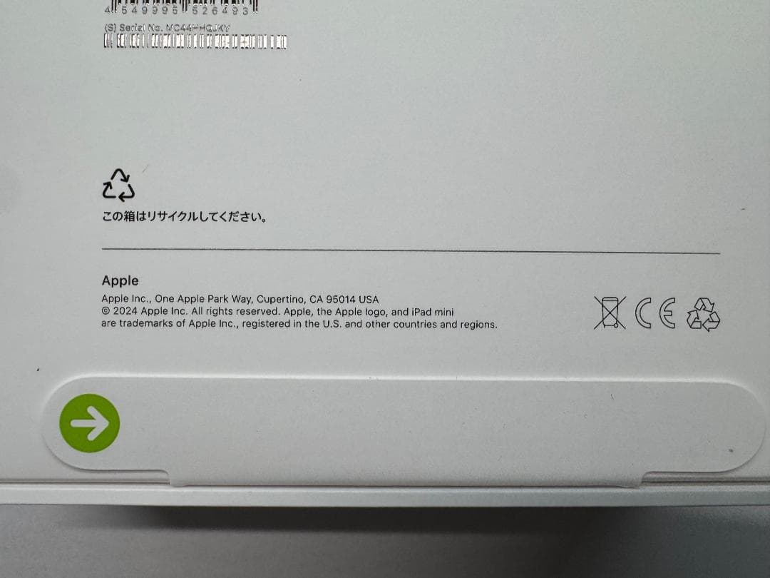 新品未開封 iPad mini 第7世代 128GB Wi-Fi ブルー
