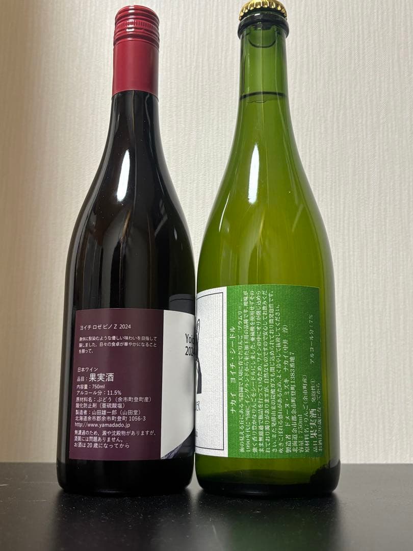 山田堂　ドメーヌミズキナカイ
