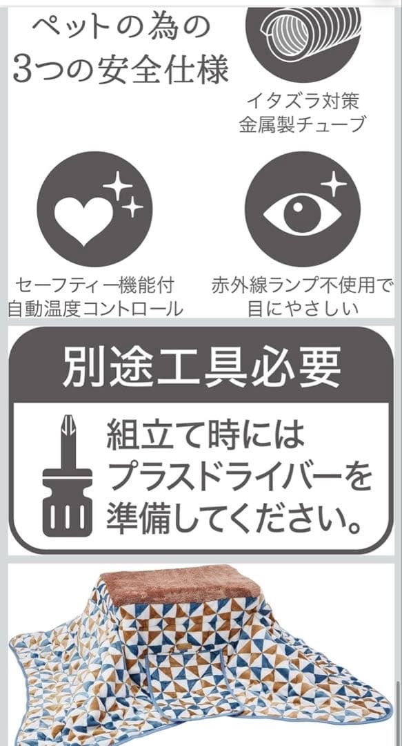 ペティオ　小型犬・超小型犬・全猫種用こたつ　ペットこたつ