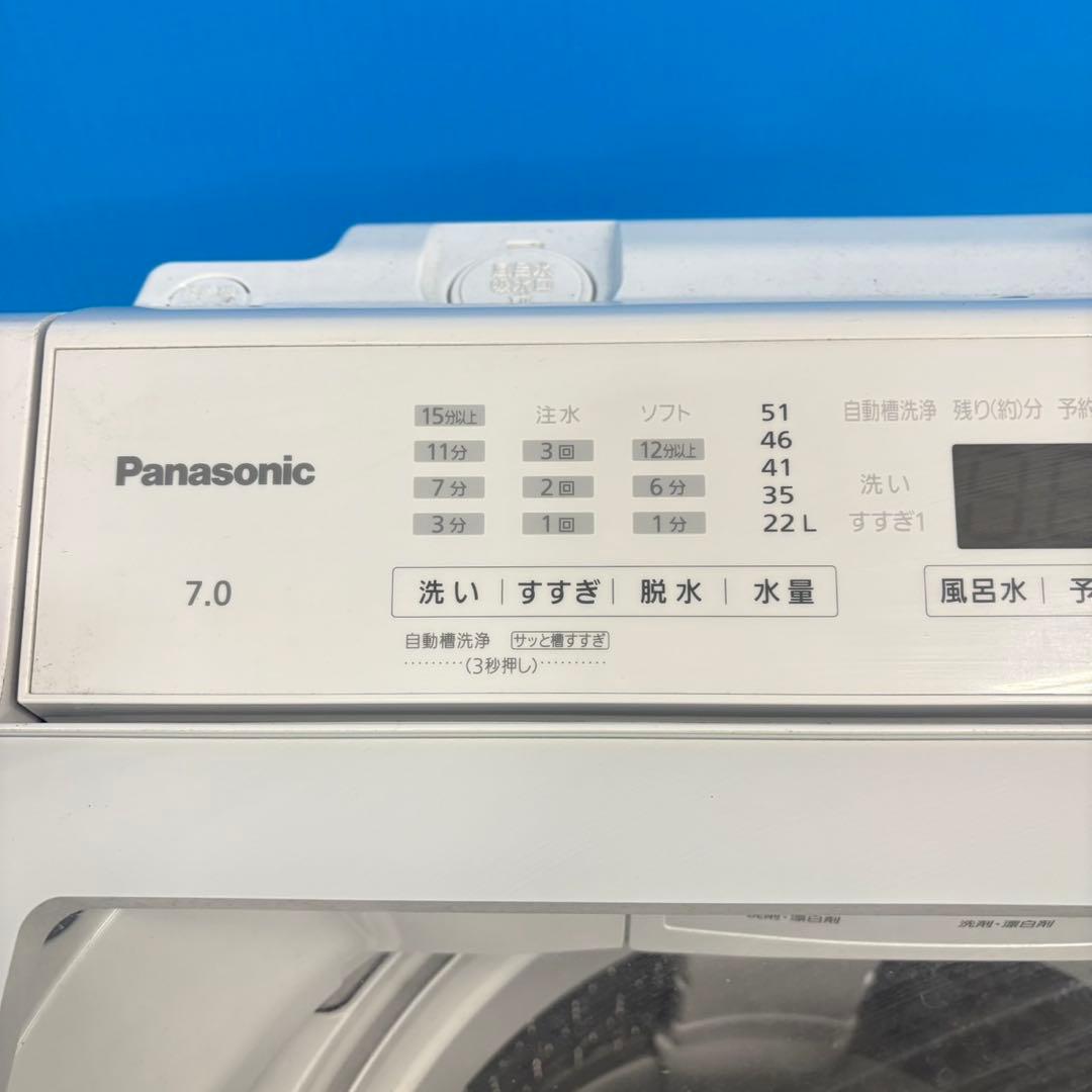 005 2024年製　Panasonic 超極美品　大人気　ホワイトカラー