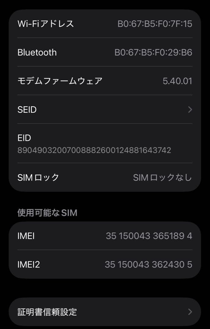 美品 iPhone13 256GB スターライト SIMフリー おまけ付き
