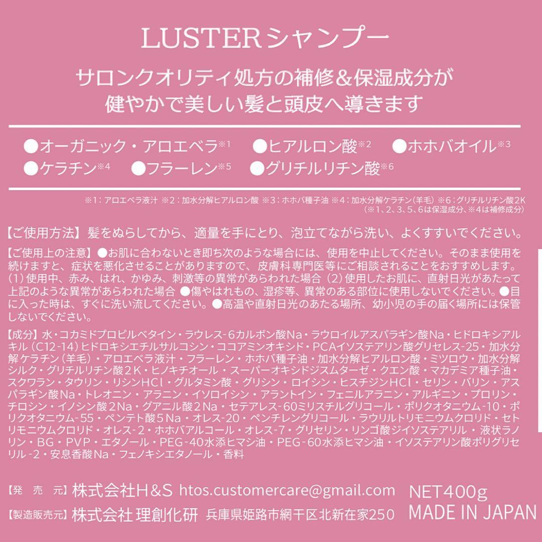 LUSTER シャンプー 1000ml 切れ毛 低刺激 泡立ちがいい